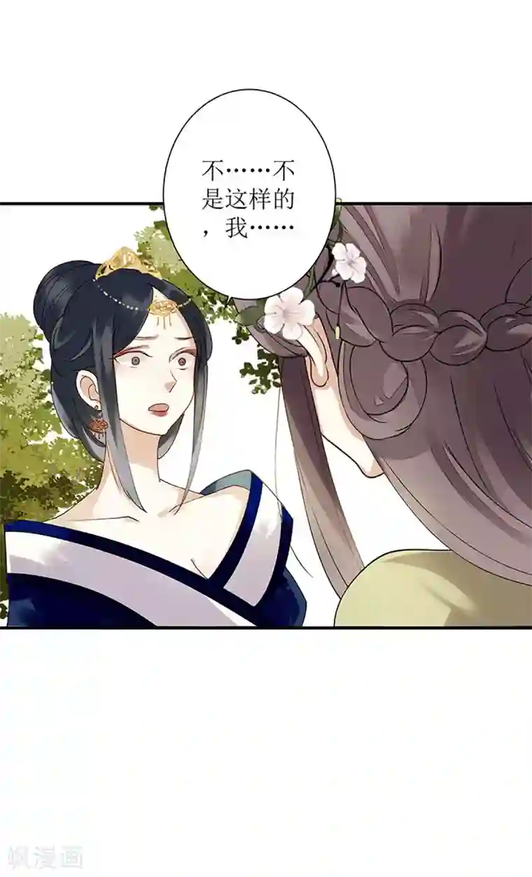 一品嫡女第18话 证据确凿