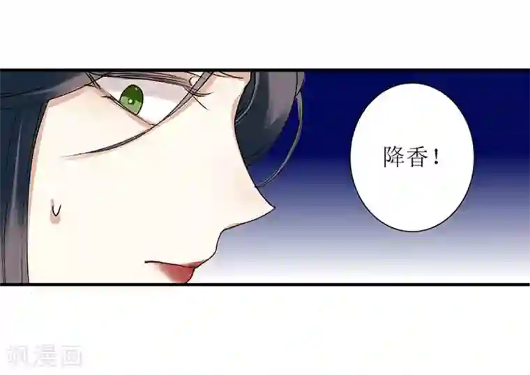 一品嫡女第18话 证据确凿