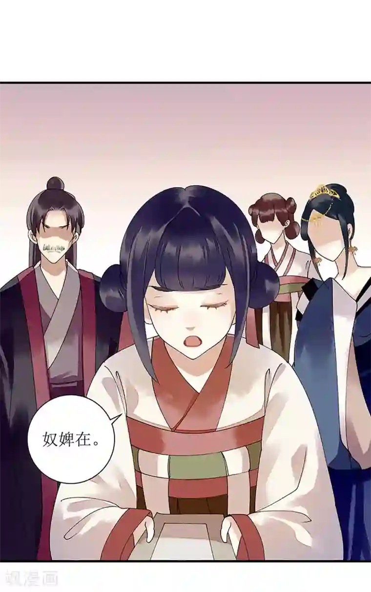 一品嫡女第18话 证据确凿