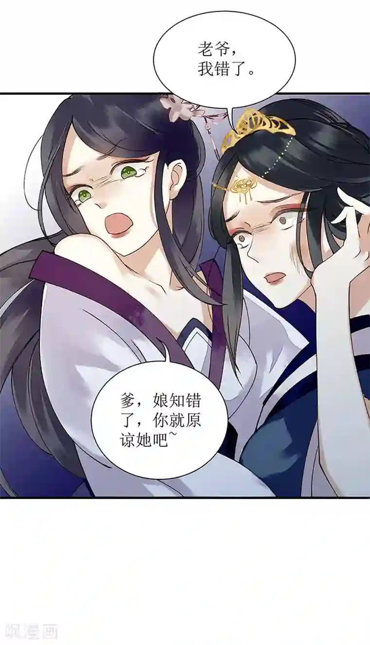 一品嫡女第19话 杖责二十