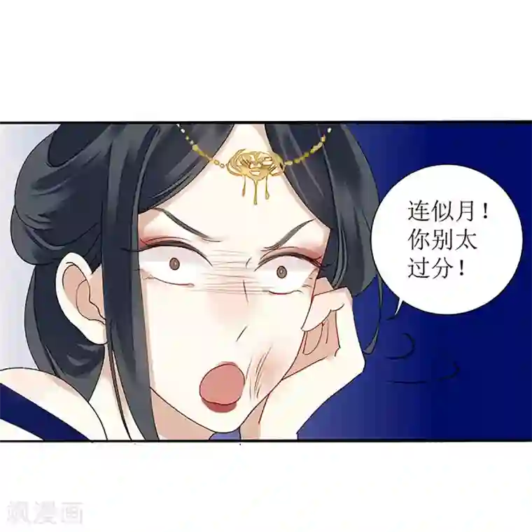 一品嫡女第19话 杖责二十