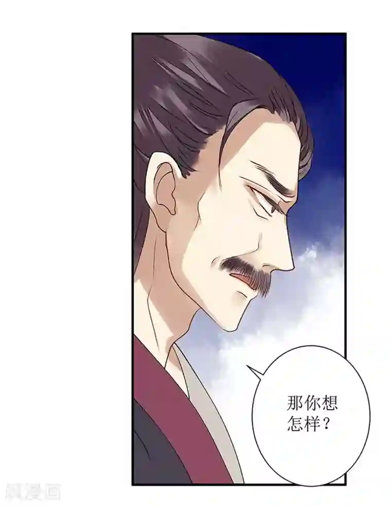 一品嫡女第19话 杖责二十