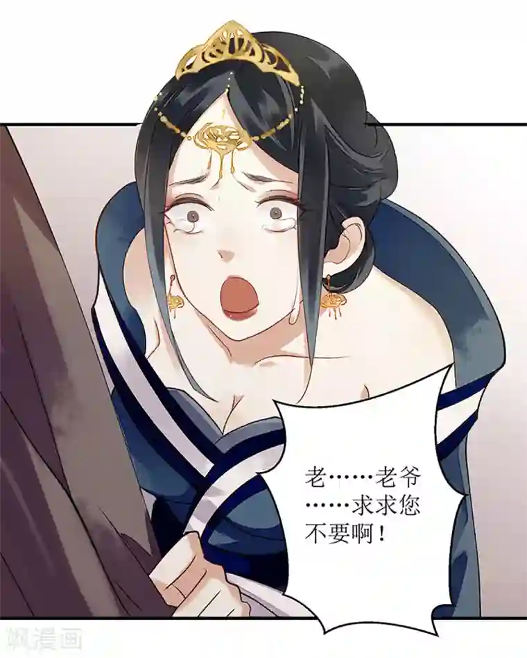 一品嫡女第19话 杖责二十