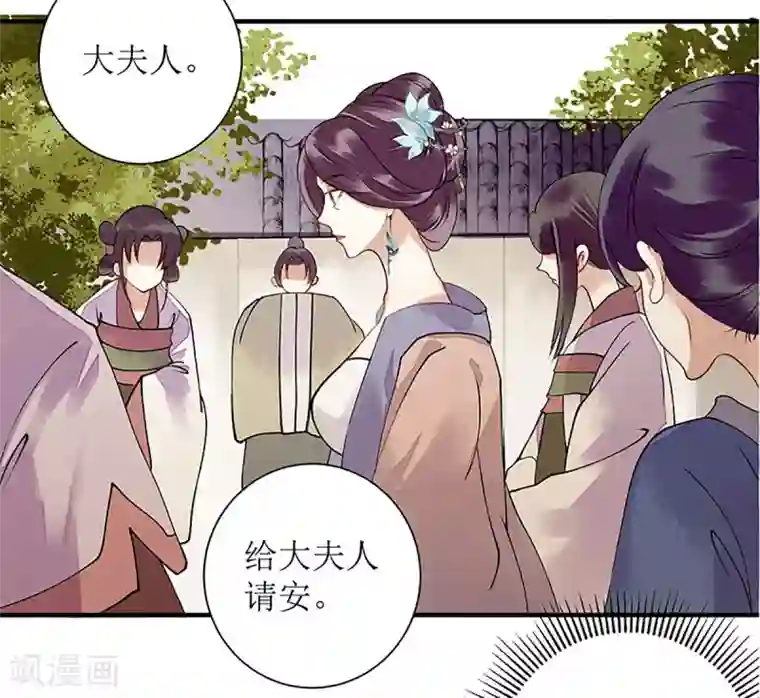 一品嫡女第19话 杖责二十