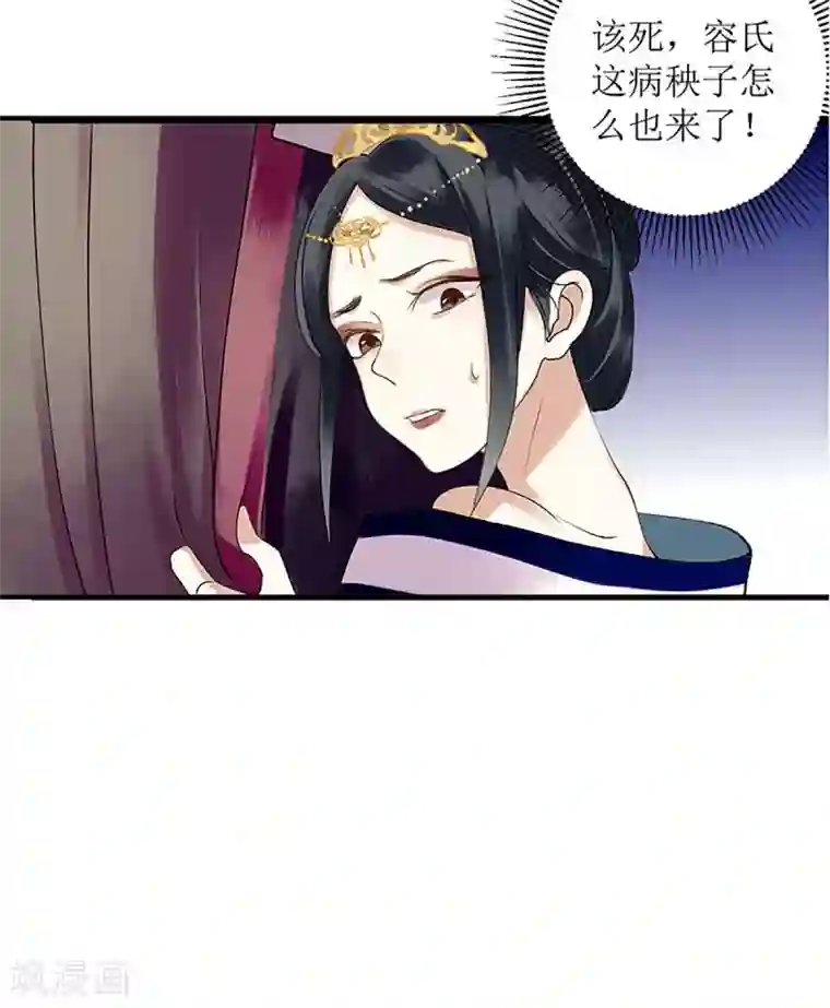 一品嫡女第19话 杖责二十