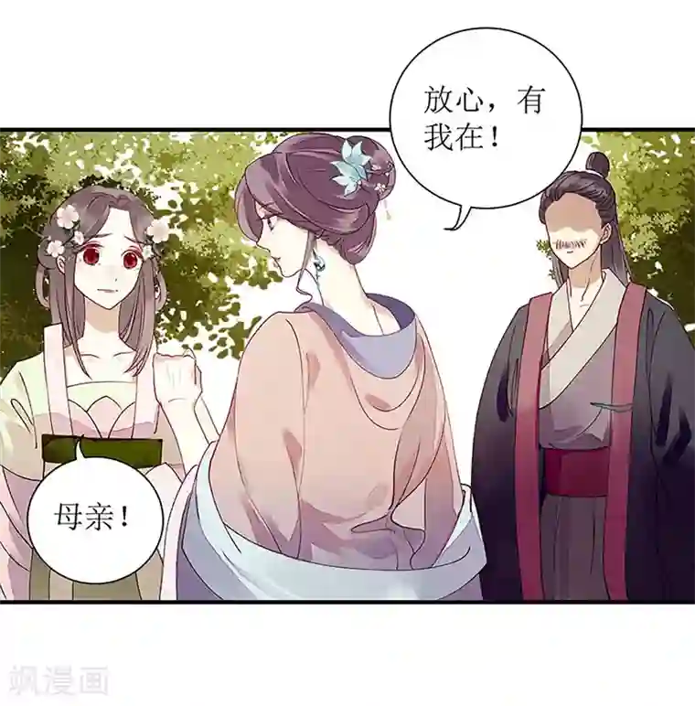 一品嫡女第19话 杖责二十