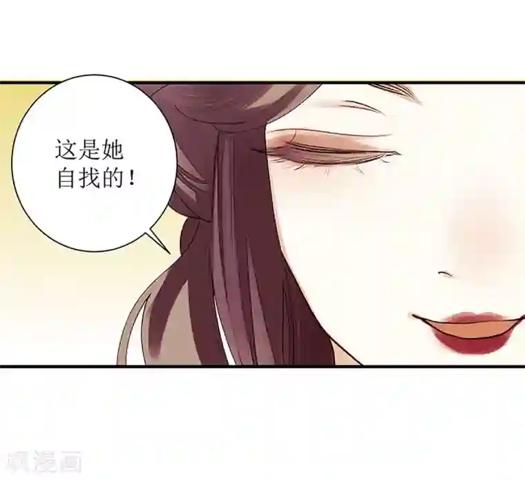 一品嫡女第20话 相逢故人