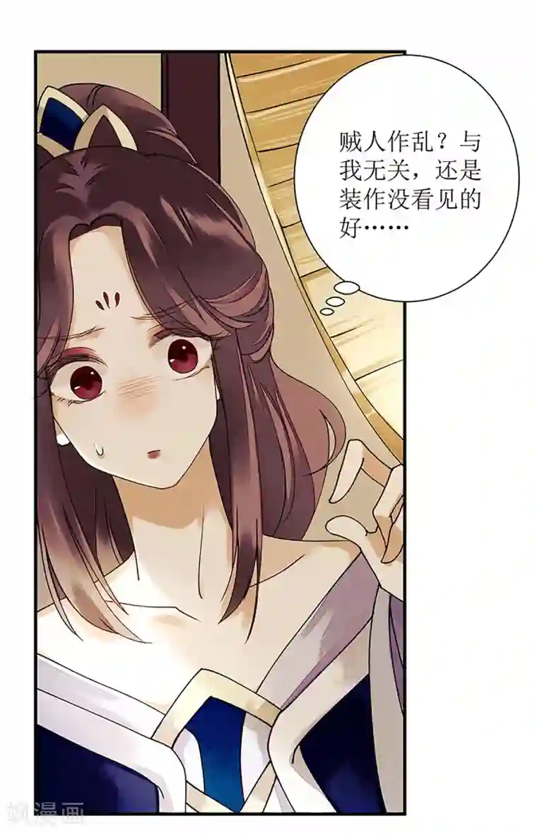 一品嫡女第20话 相逢故人