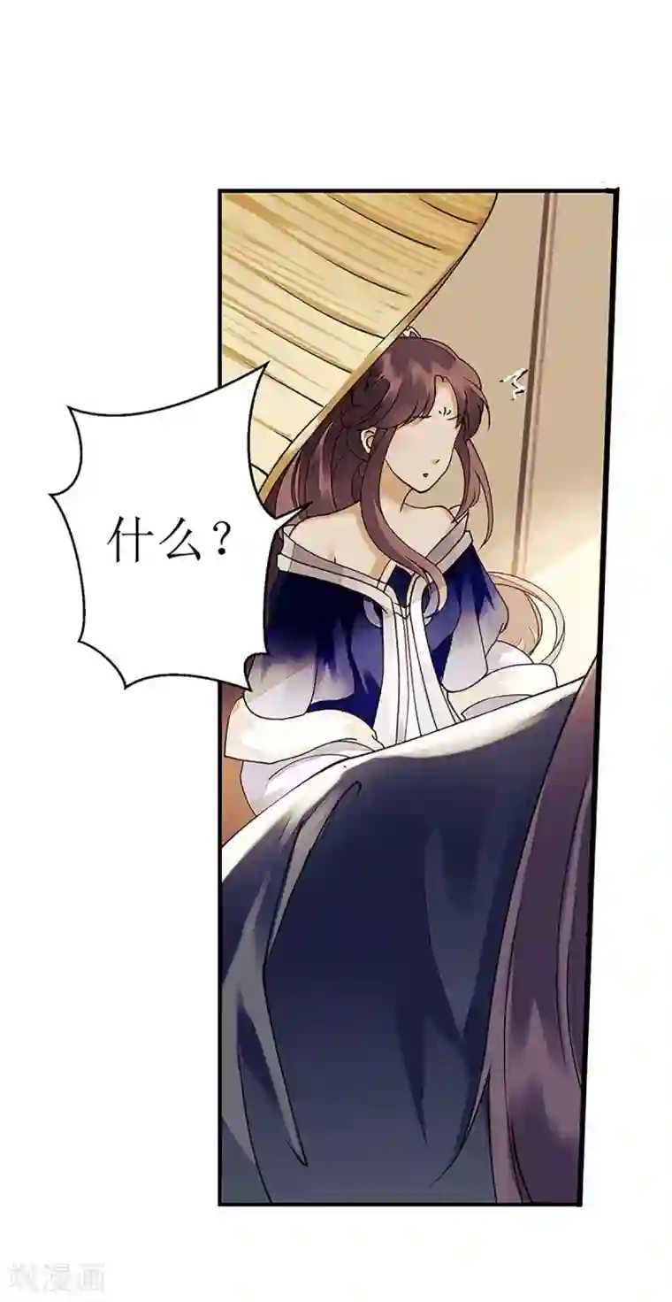 一品嫡女第20话 相逢故人