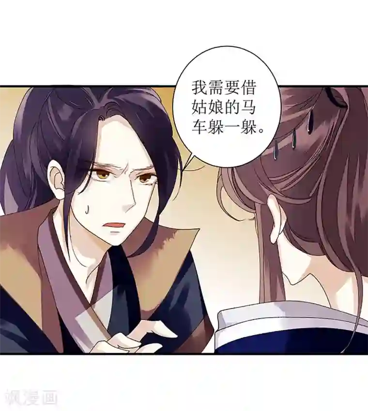 一品嫡女第20话 相逢故人