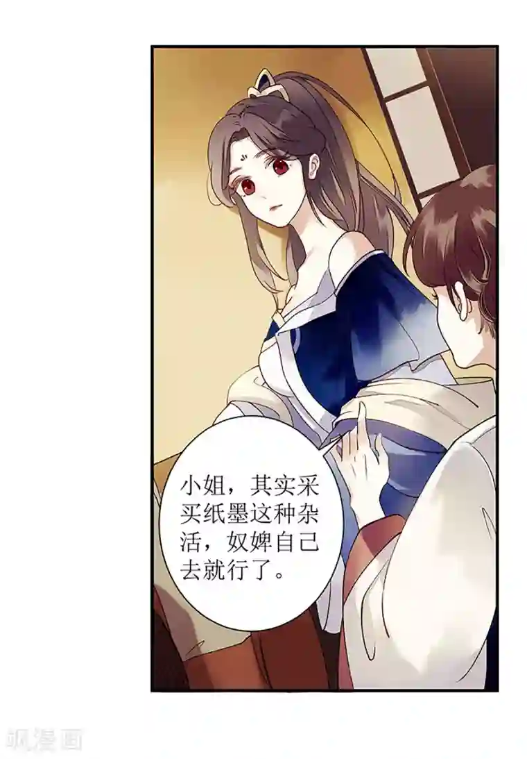 一品嫡女第20话 相逢故人