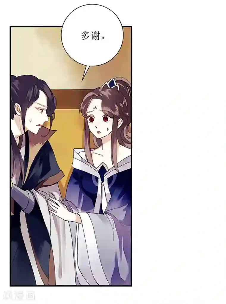 一品嫡女第21话 救命之恩