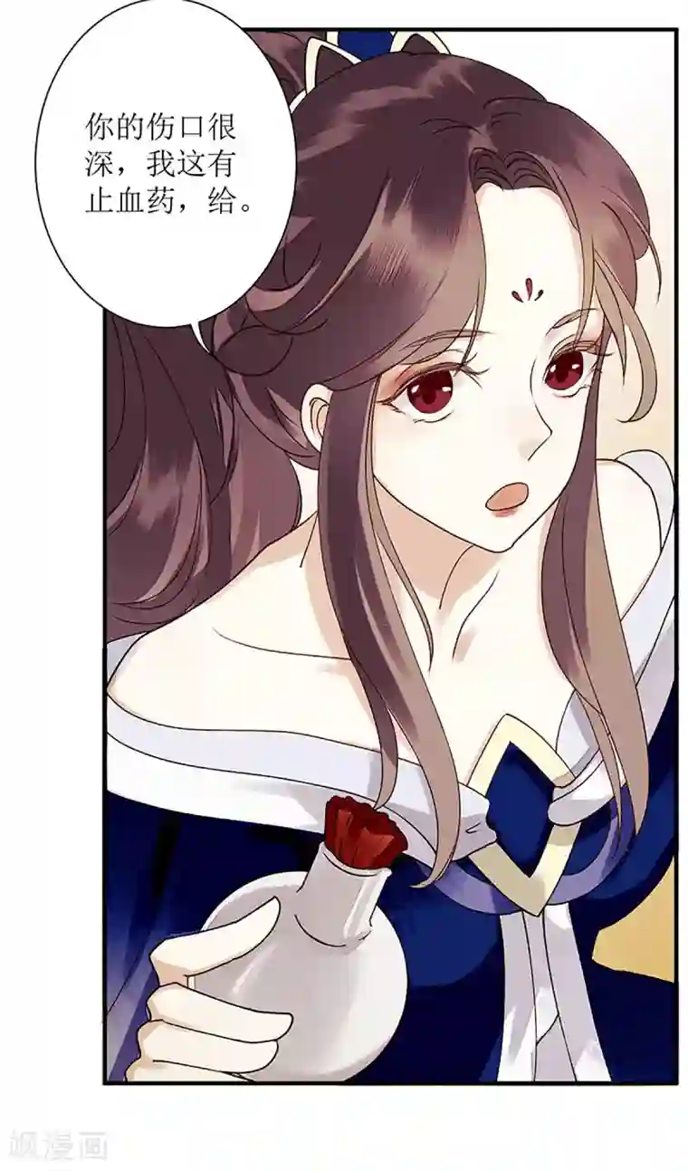 一品嫡女第21话 救命之恩