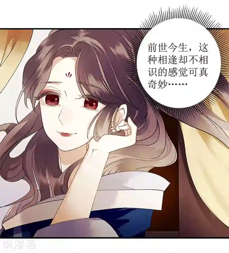 一品嫡女第21话 救命之恩