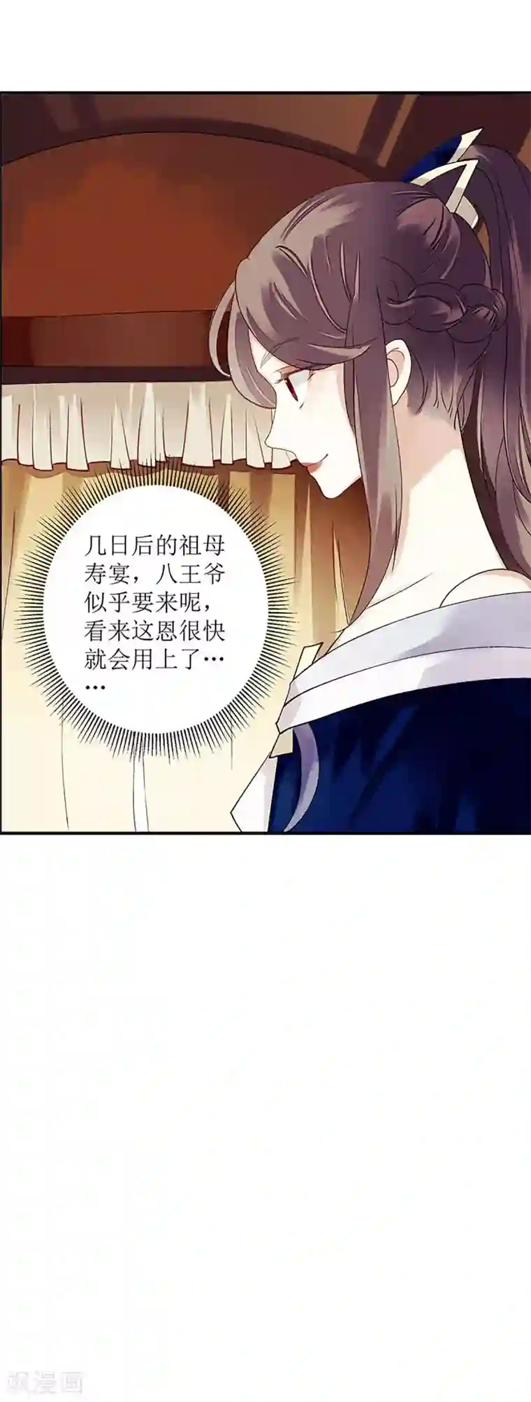 一品嫡女第21话 救命之恩