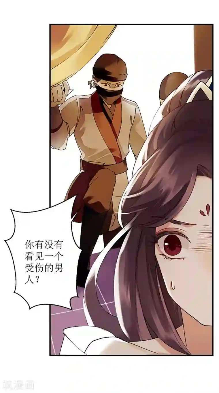 一品嫡女第21话 救命之恩