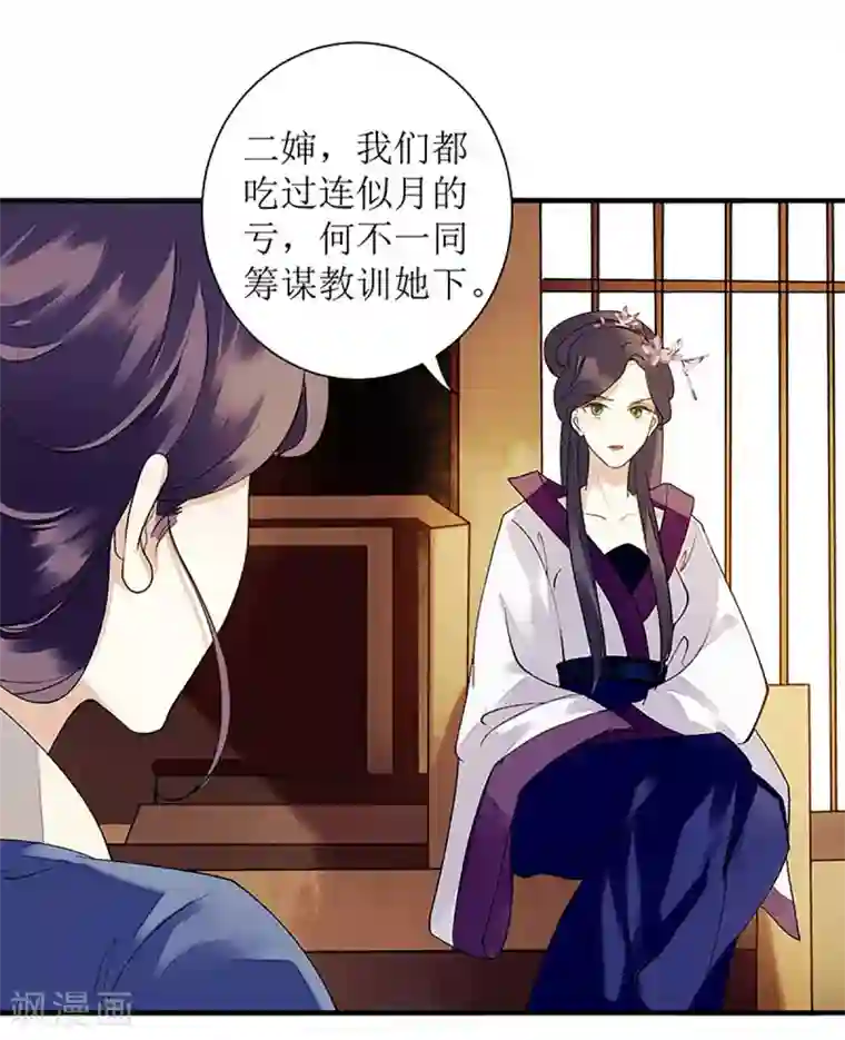 一品嫡女第21话 救命之恩