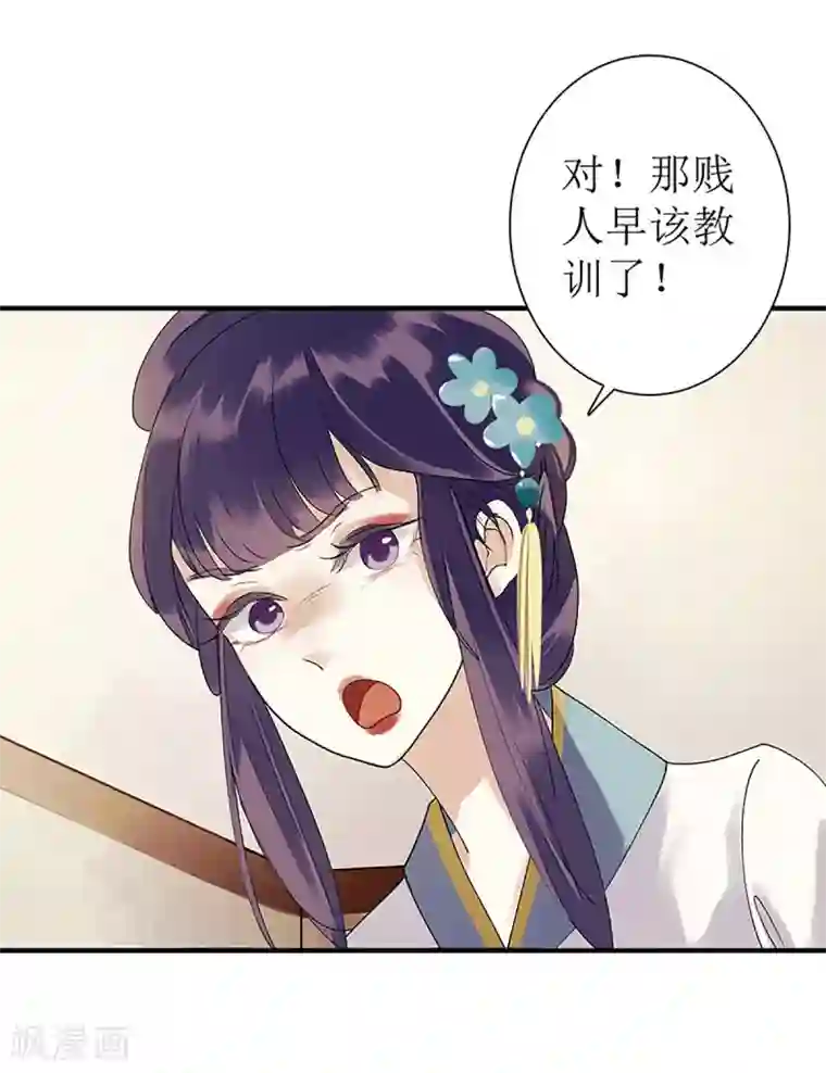 一品嫡女第21话 救命之恩