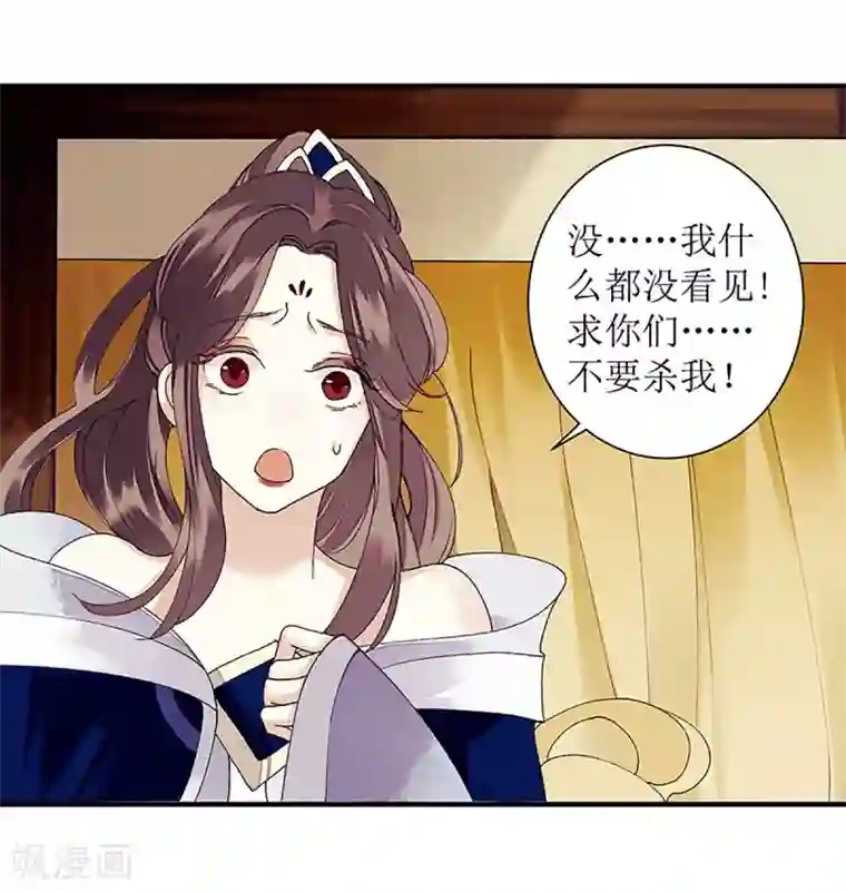 一品嫡女第21话 救命之恩