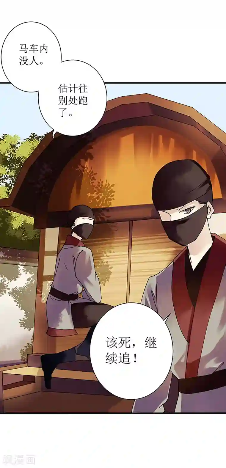 一品嫡女第21话 救命之恩