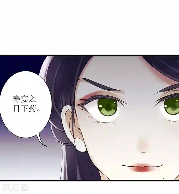 一品嫡女第22话 仇人相见