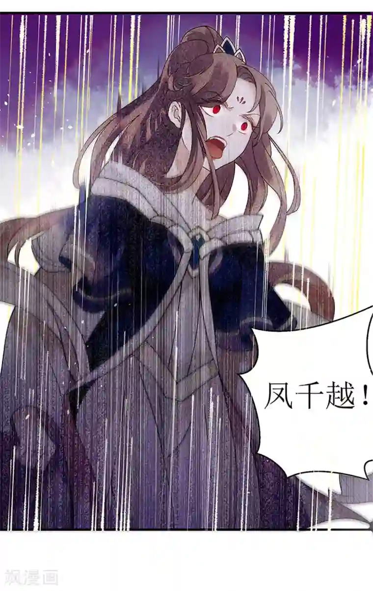 一品嫡女第22话 仇人相见