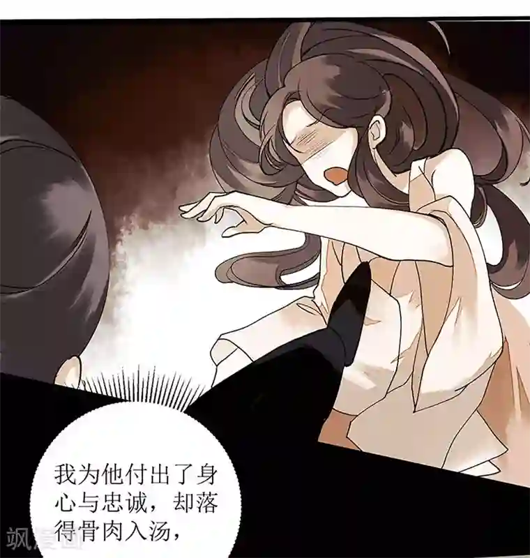 一品嫡女第22话 仇人相见