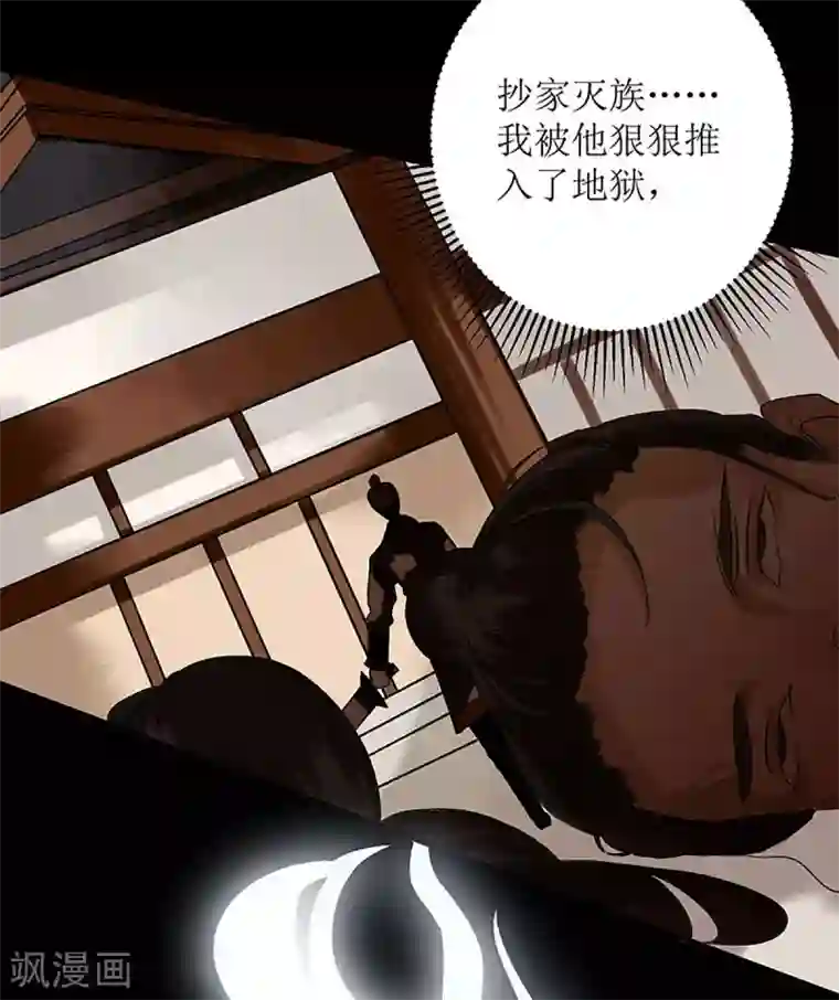 一品嫡女第22话 仇人相见