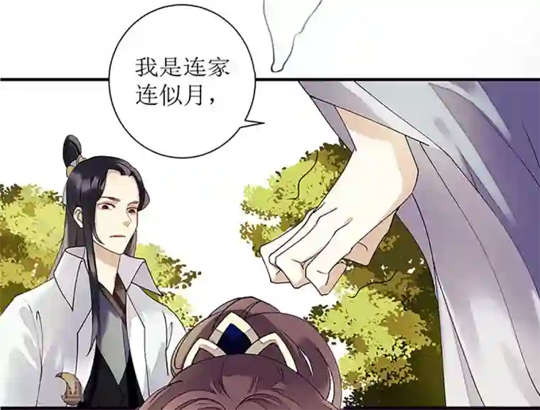 一品嫡女第22话 仇人相见