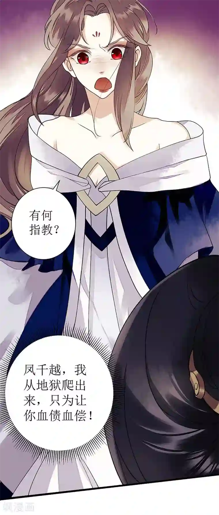 一品嫡女第22话 仇人相见