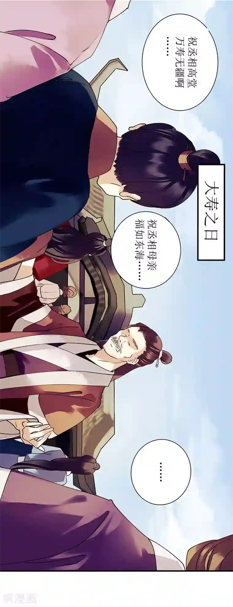 一品嫡女第22话 仇人相见