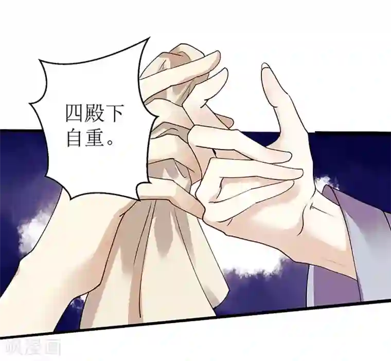 一品嫡女第23话 波涛暗涌