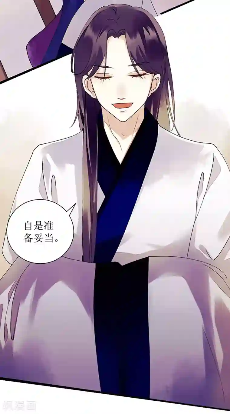 一品嫡女第23话 波涛暗涌