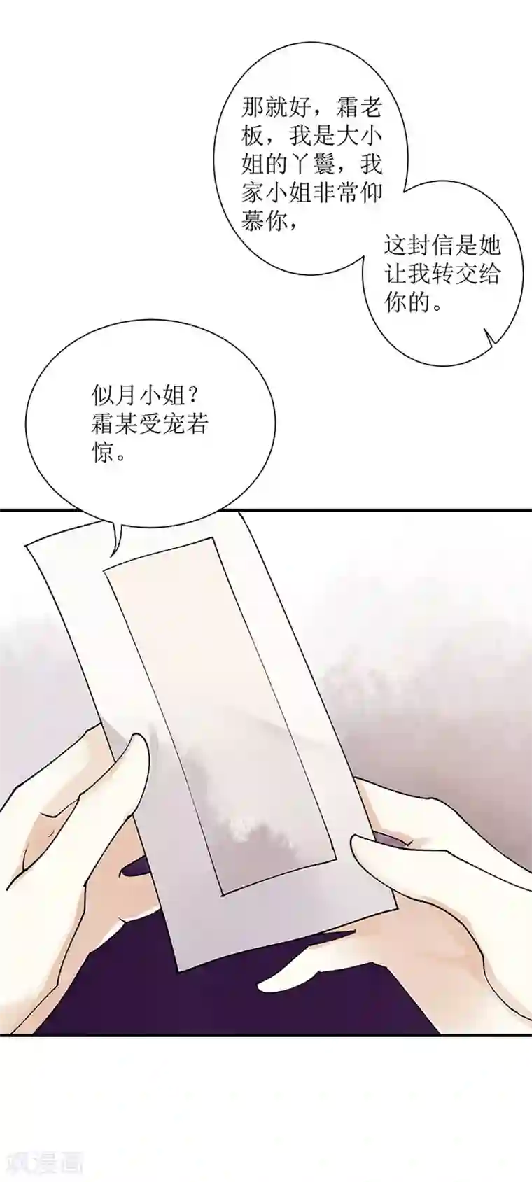 一品嫡女第23话 波涛暗涌