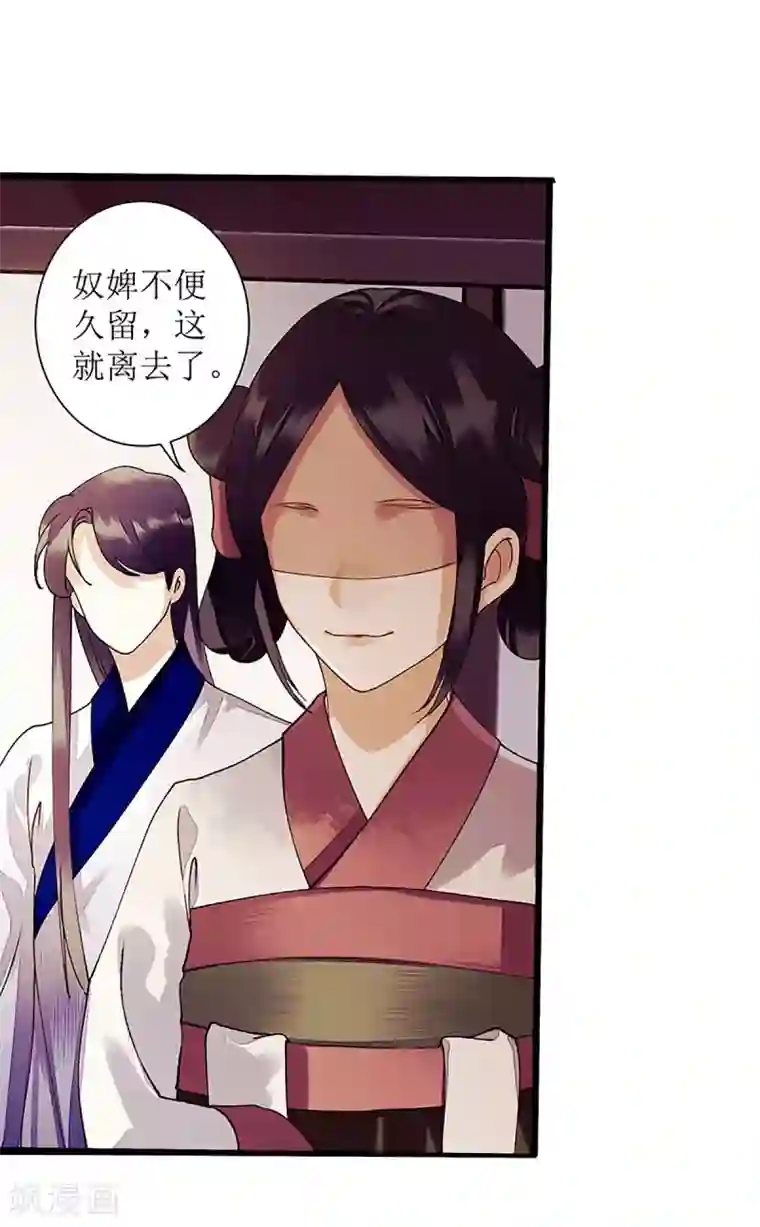 一品嫡女第23话 波涛暗涌