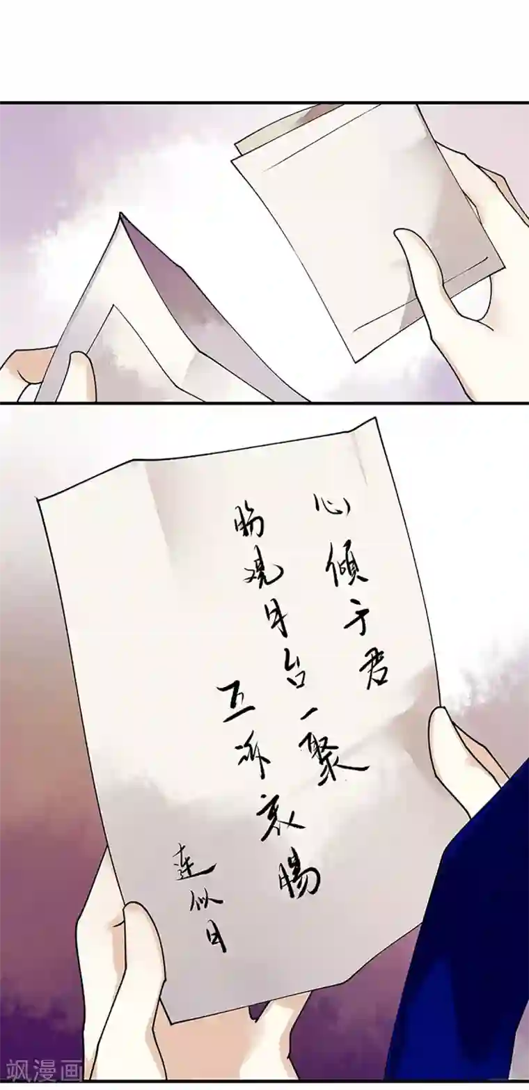 一品嫡女第23话 波涛暗涌