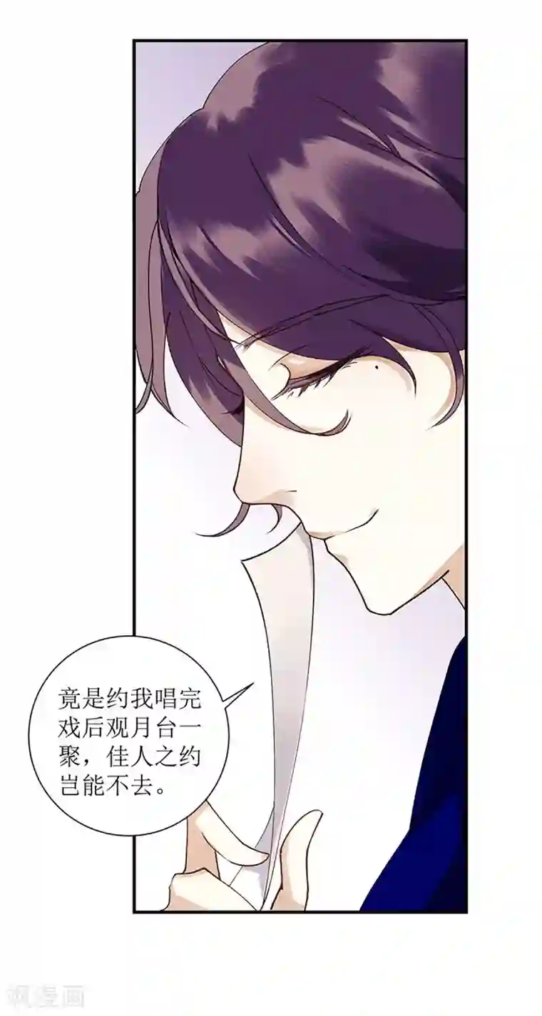 一品嫡女第23话 波涛暗涌