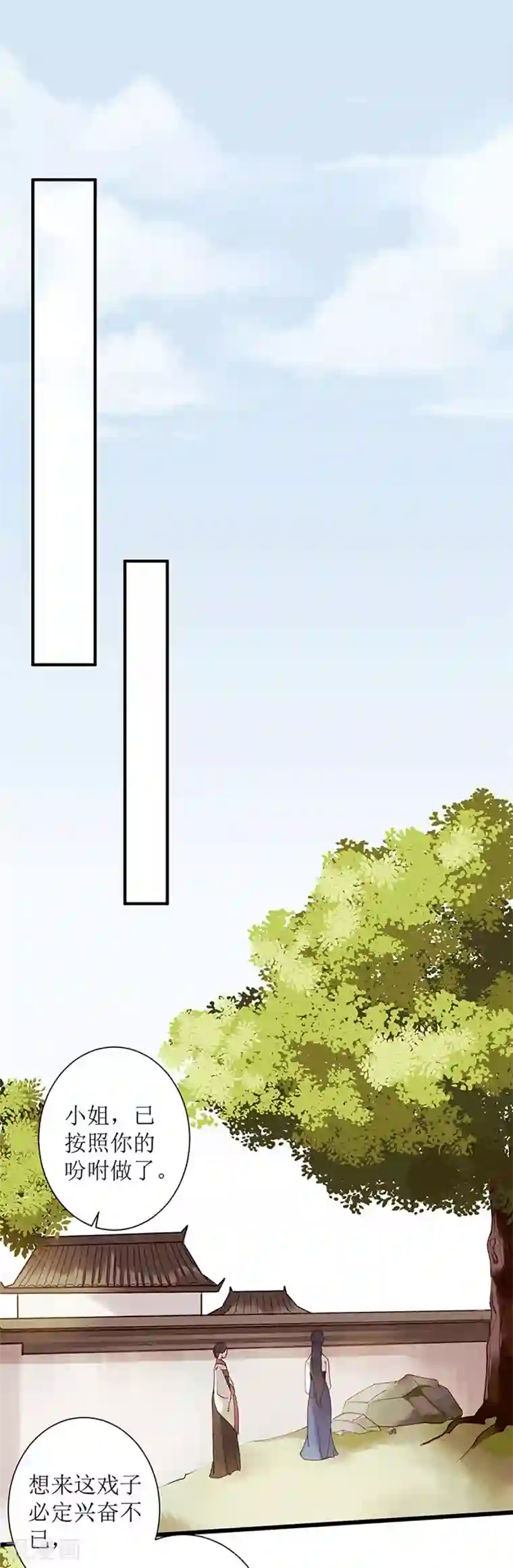 一品嫡女第23话 波涛暗涌