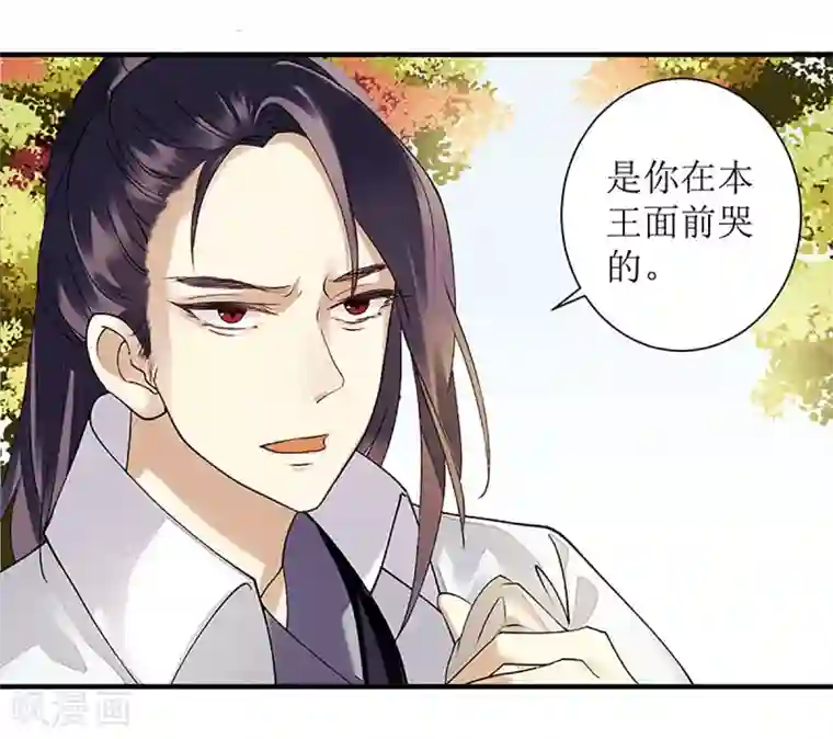 一品嫡女第23话 波涛暗涌