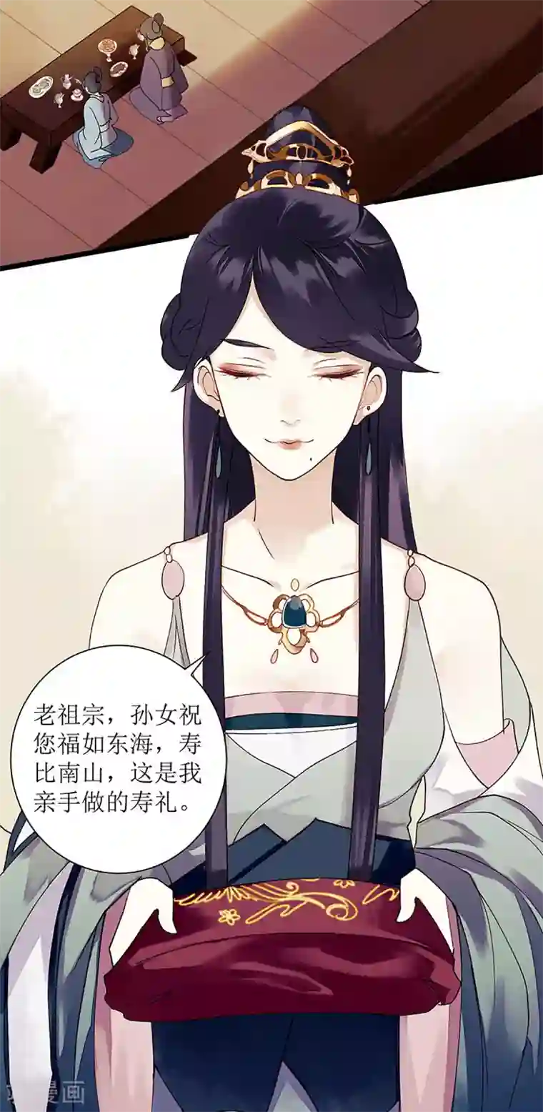 一品嫡女第23话 波涛暗涌