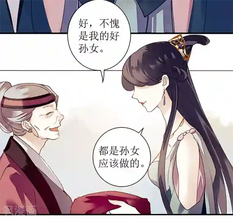 一品嫡女第23话 波涛暗涌