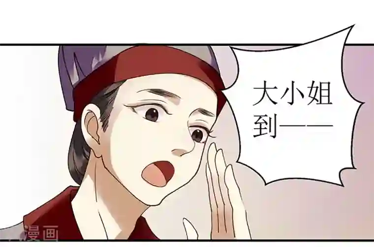 一品嫡女第23话 波涛暗涌