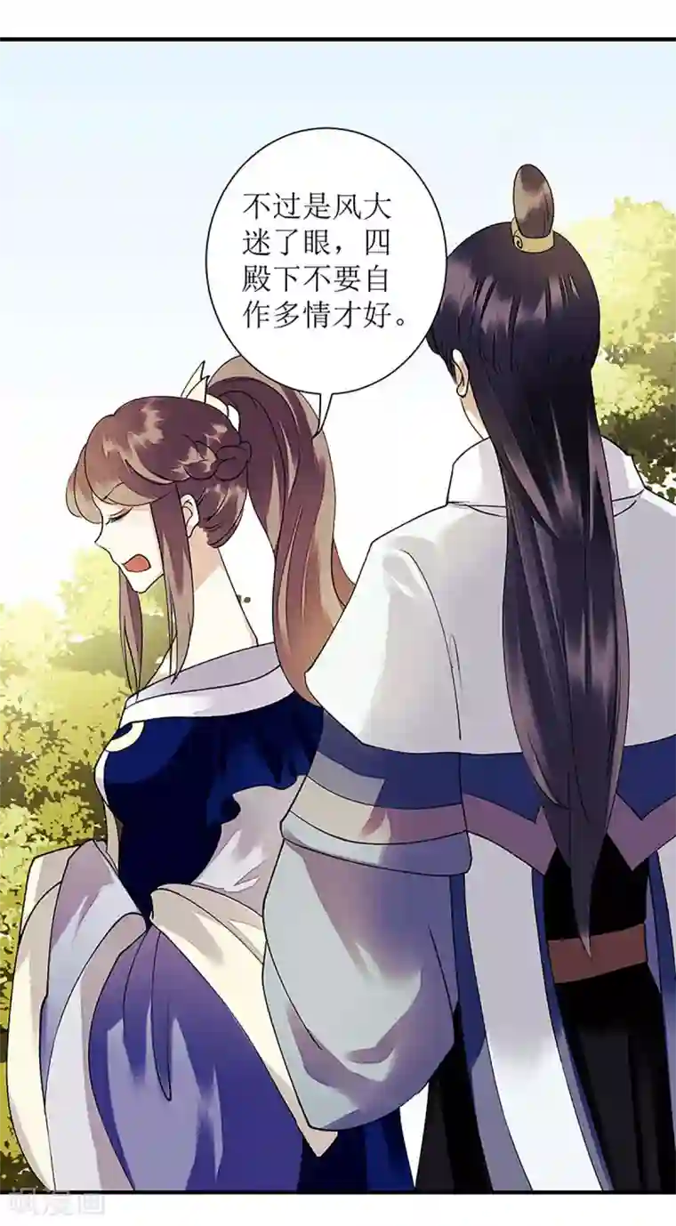 一品嫡女第23话 波涛暗涌