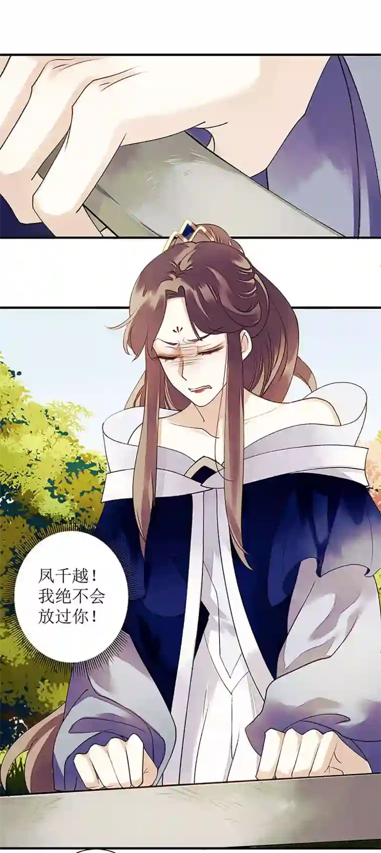 一品嫡女第23话 波涛暗涌