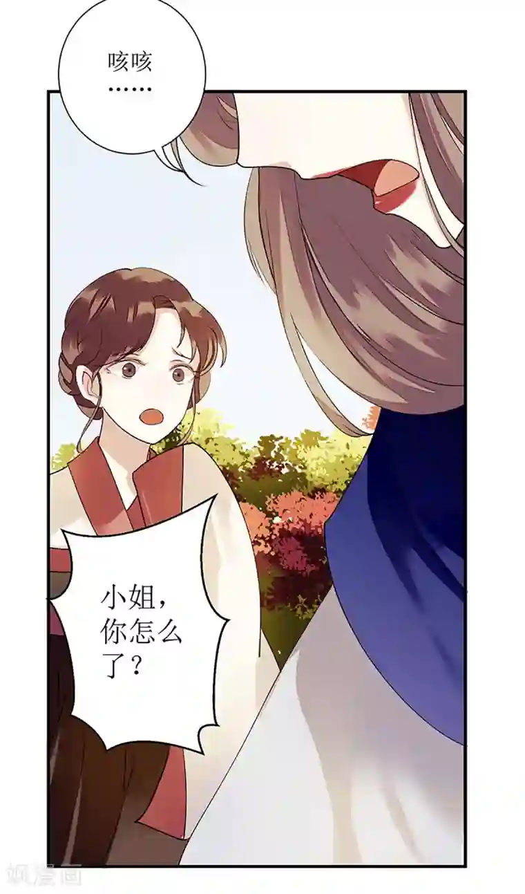 一品嫡女第23话 波涛暗涌