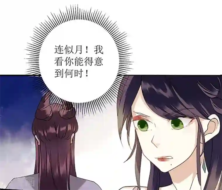 一品嫡女第24话 惊艳四座