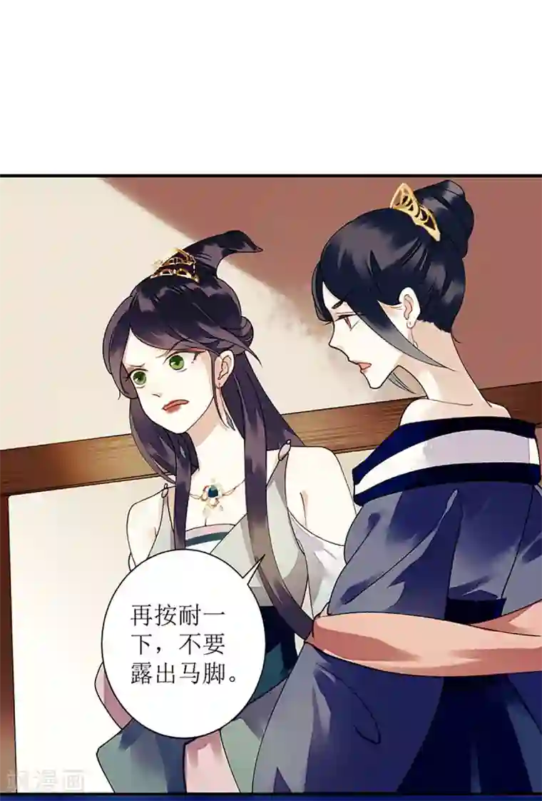 一品嫡女第24话 惊艳四座