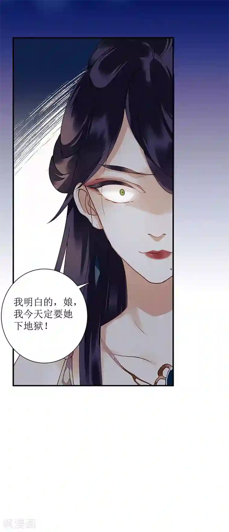 一品嫡女第24话 惊艳四座