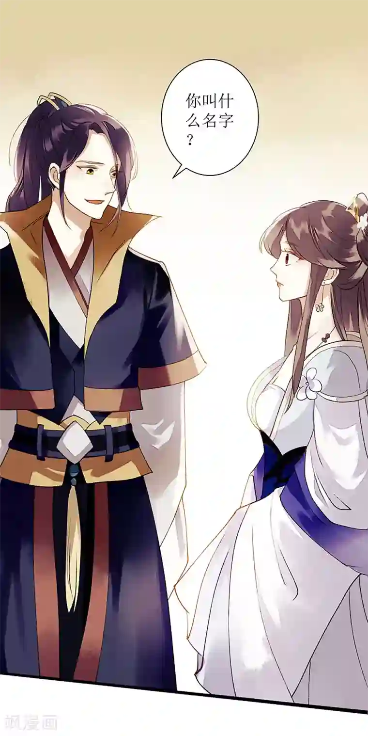 一品嫡女第24话 惊艳四座