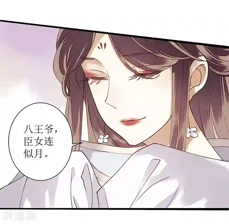 一品嫡女第24话 惊艳四座